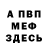 Амфетамин Розовый Jeurgen Sagampud