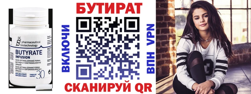 БУТИРАТ BDO 33%  Кировград 