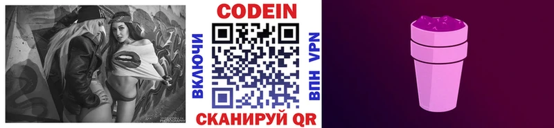 дарнет шоп  Кировград  Кодеиновый сироп Lean напиток Lean (лин) 
