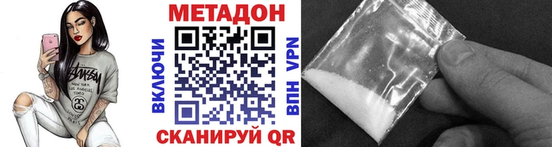 KRAKEN маркетплейс  где можно купить наркотик  Кировград  Метадон methadone 